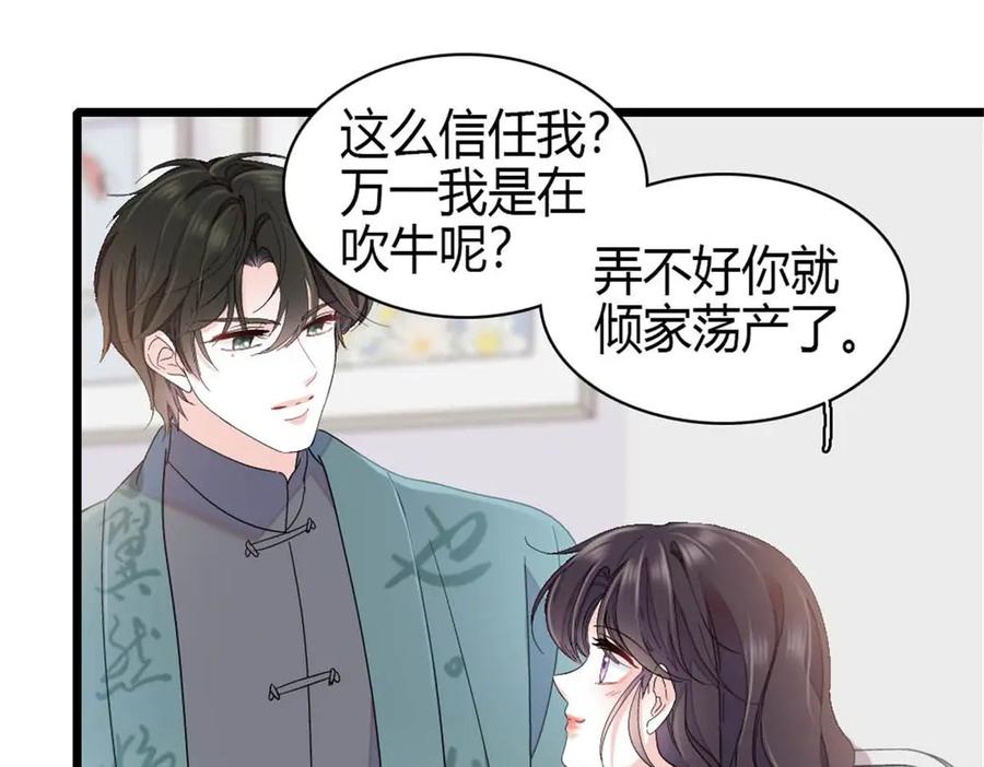 《全能千金燃翻天》186 早让林家不复存在了 第12页