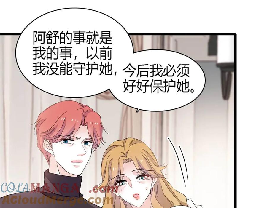 《全能千金燃翻天》186 早让林家不复存在了 第73页