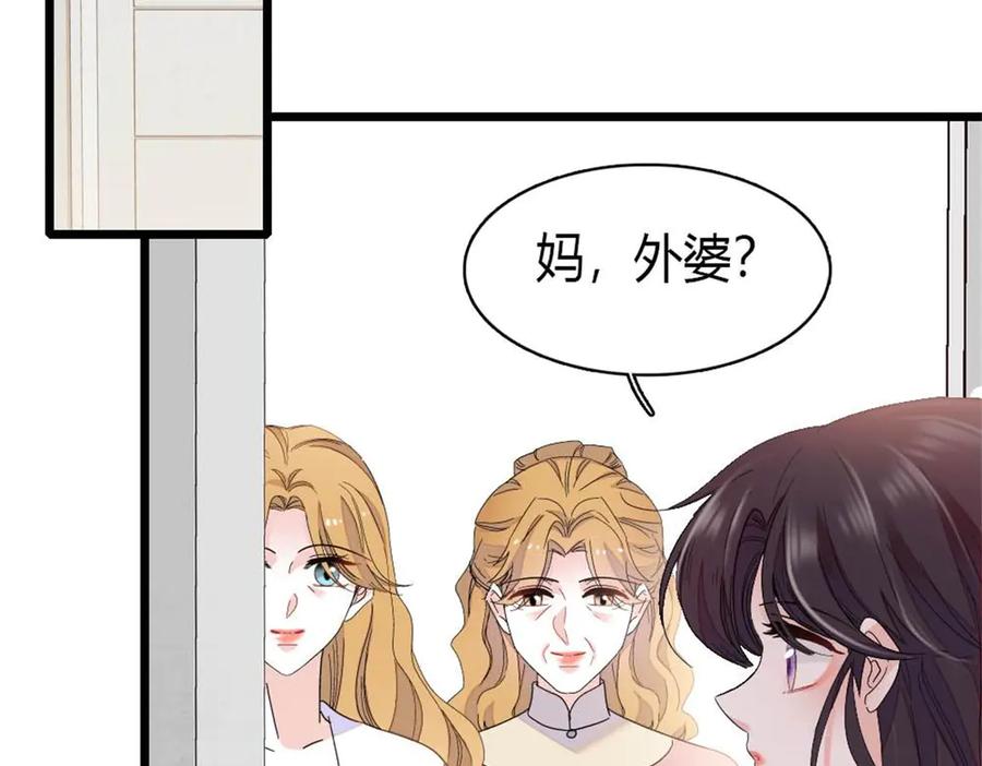 《全能千金燃翻天》186 早让林家不复存在了 第24页