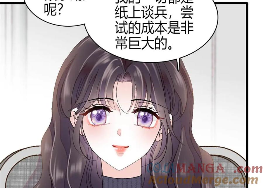 《全能千金燃翻天》186 早让林家不复存在了 第16页