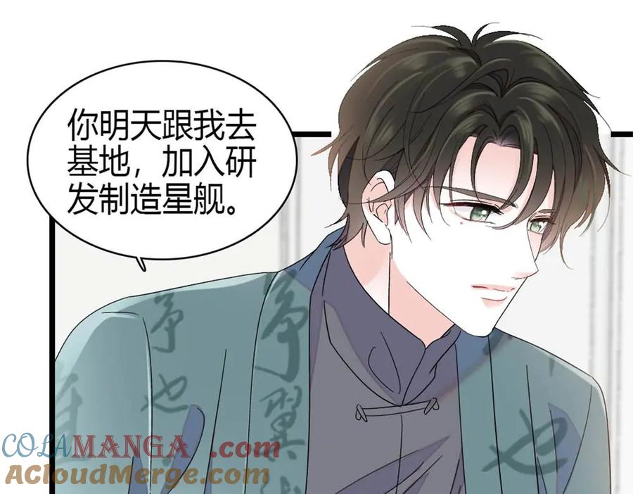 《全能千金燃翻天》186 早让林家不复存在了 第10页