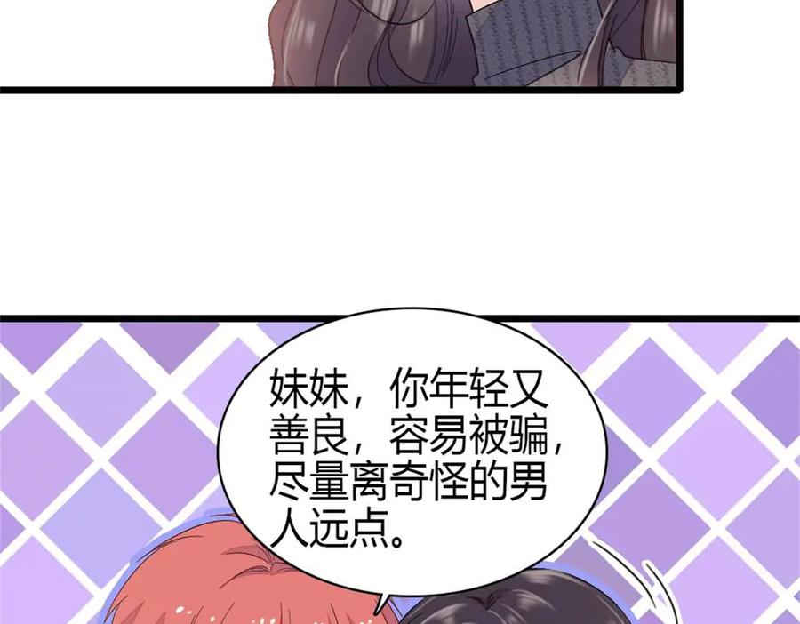 《全能千金燃翻天》186 早让林家不复存在了 第41页