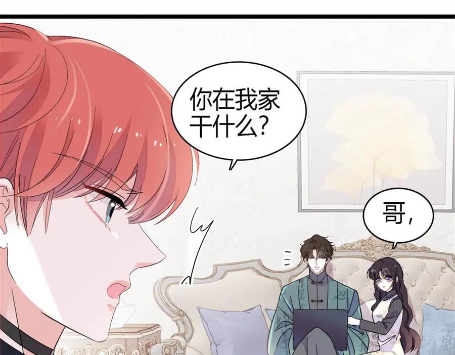 《全能千金燃翻天》186 早让林家不复存在了 第38页