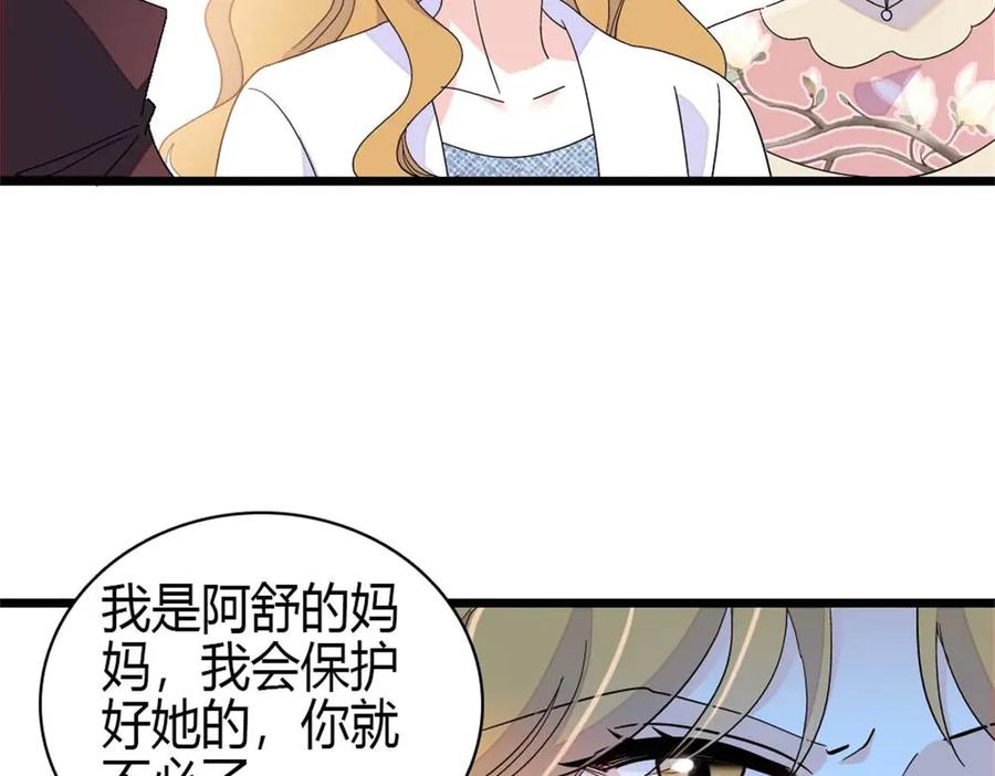 《全能千金燃翻天》186 早让林家不复存在了 第66页