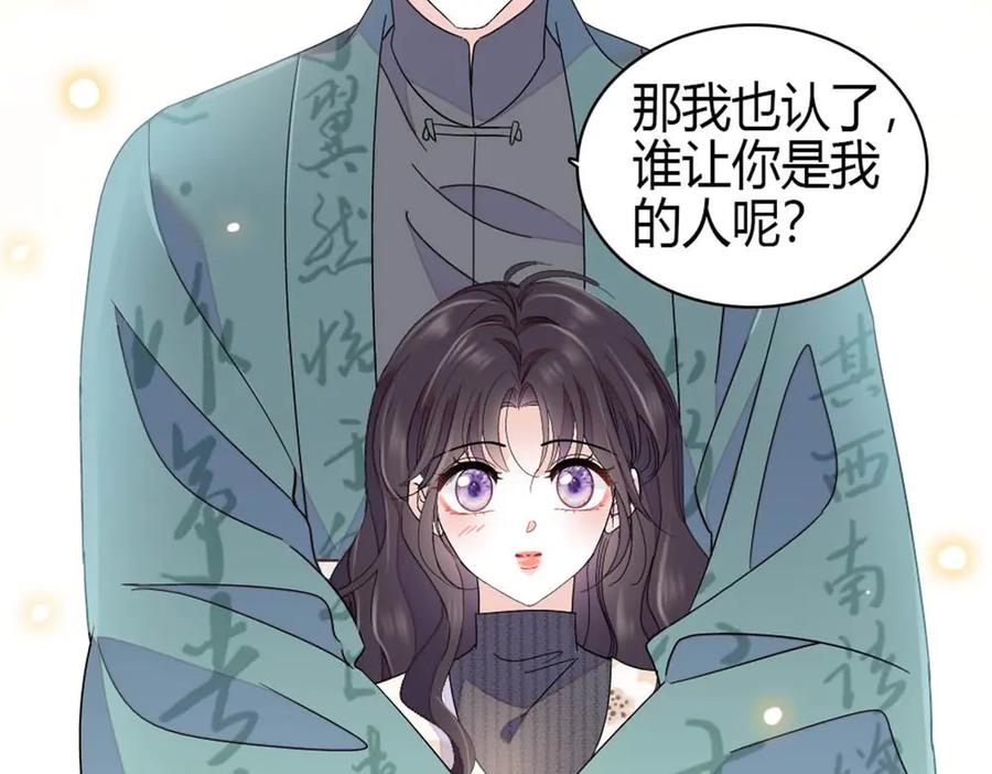 《全能千金燃翻天》186 早让林家不复存在了 第18页