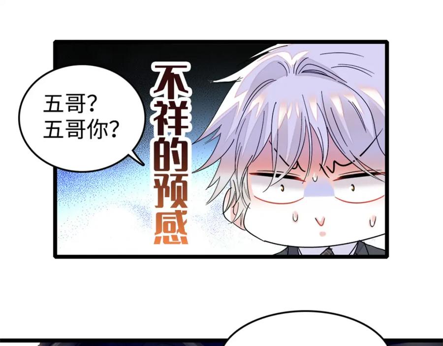 《全能千金燃翻天》18 准备准备，直播吧 第84页