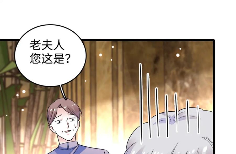 《全能千金燃翻天》18 准备准备，直播吧 第70页