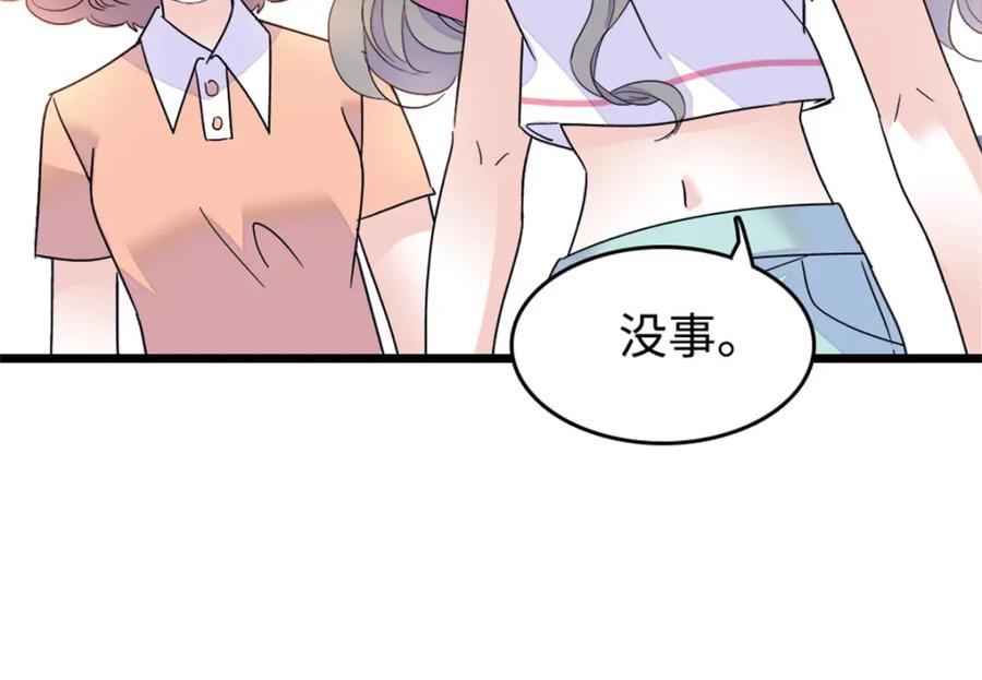 《全能千金燃翻天》18 准备准备，直播吧 第68页