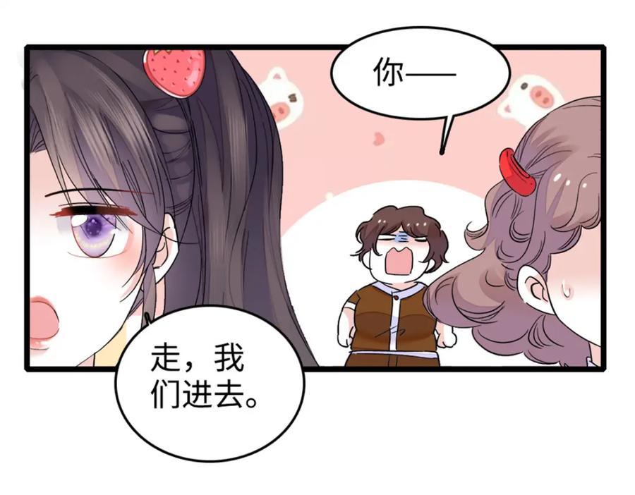 《全能千金燃翻天》18 准备准备，直播吧 第62页