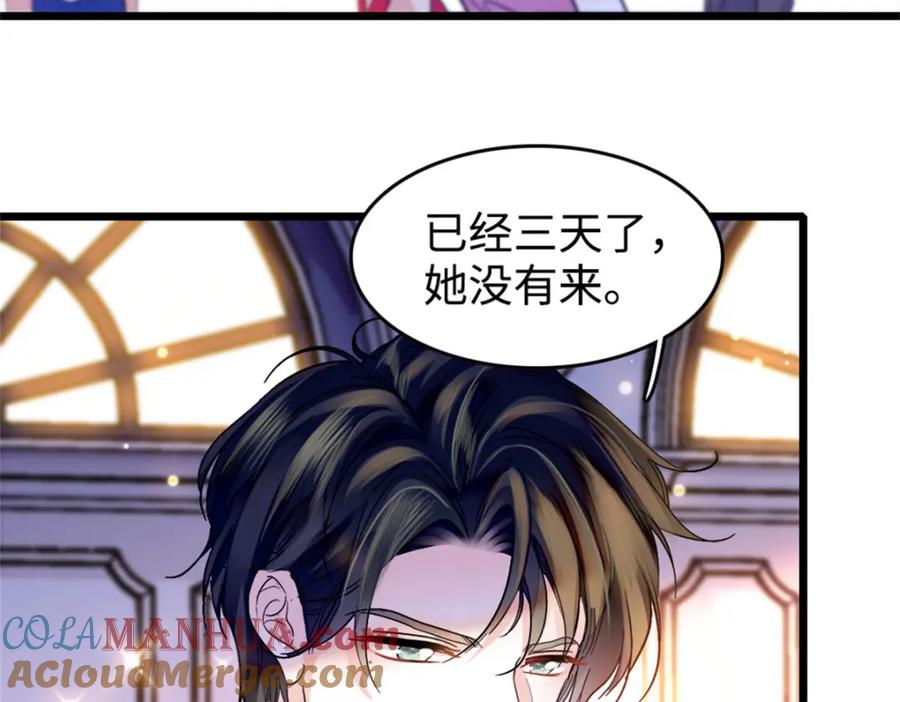 《全能千金燃翻天》18 准备准备，直播吧 第81页