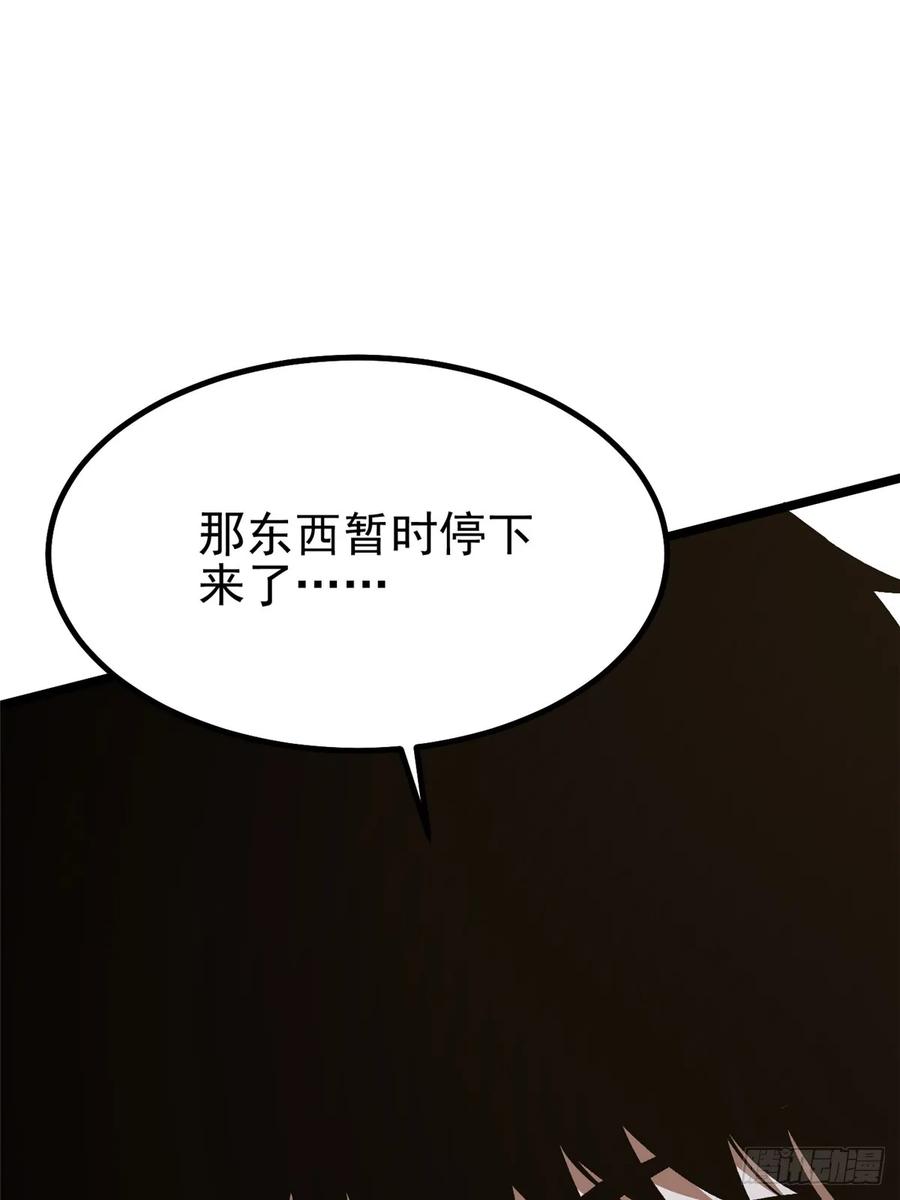 《我真不想学禁咒》第17话 第87页