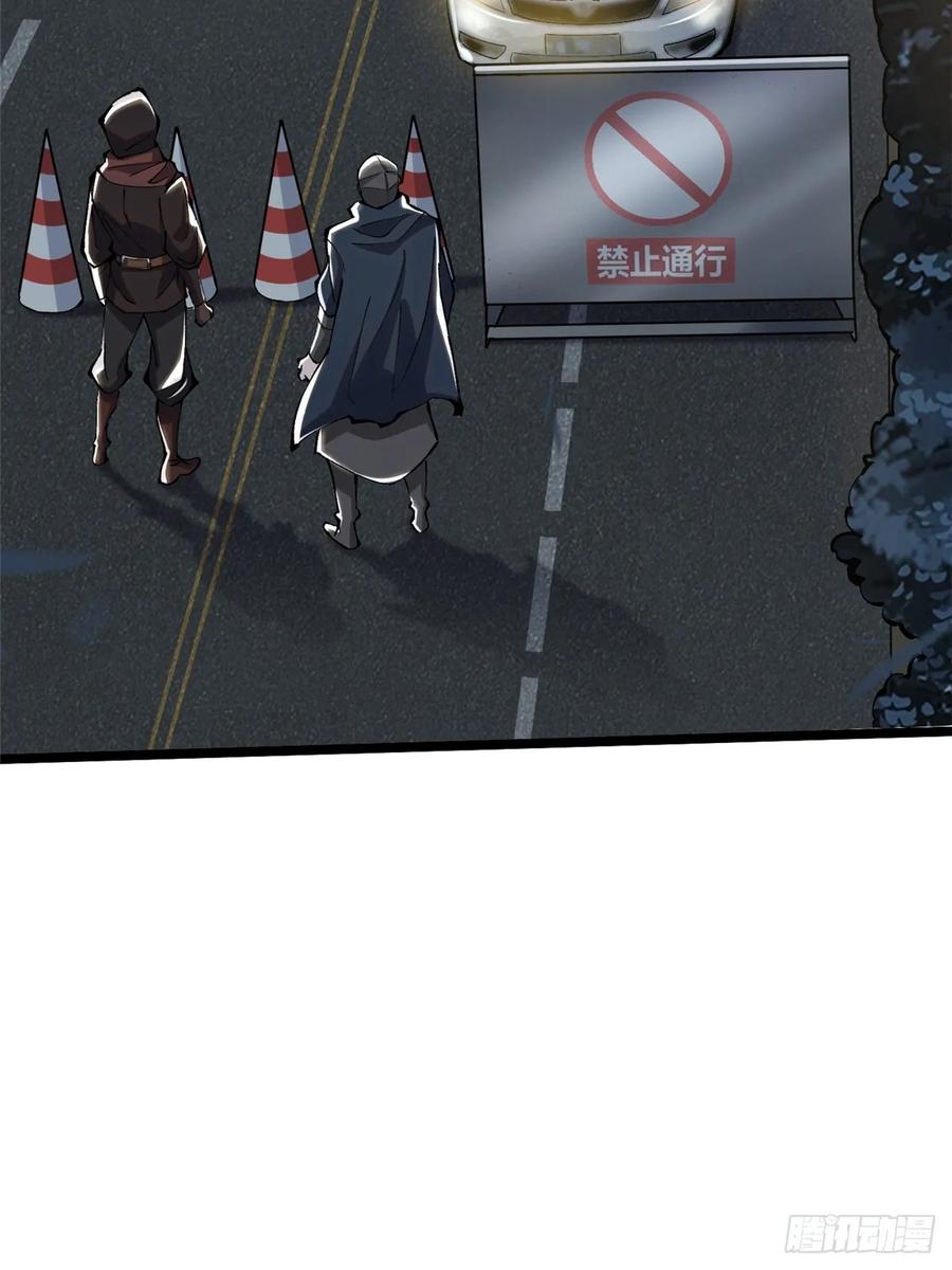 《我真不想学禁咒》第17话 第81页