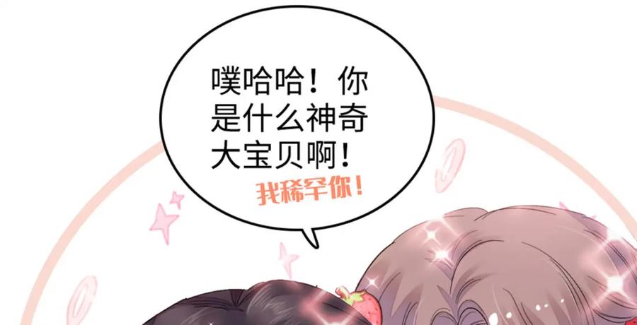 《全能千金燃翻天》18 准备准备，直播吧 第39页