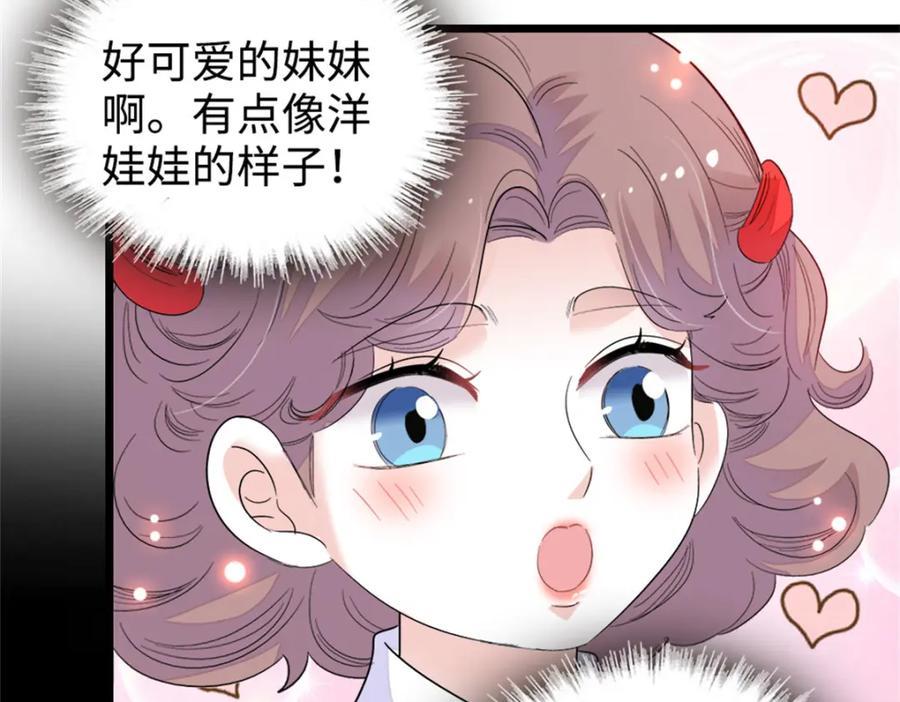 《全能千金燃翻天》18 准备准备，直播吧 第32页