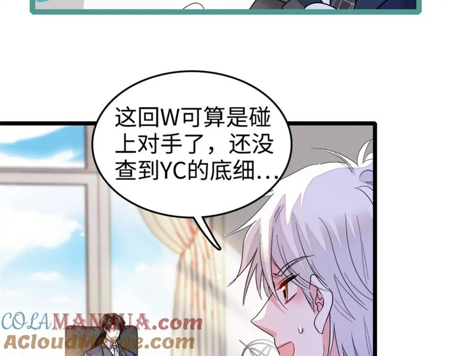 《全能千金燃翻天》18 准备准备，直播吧 第13页