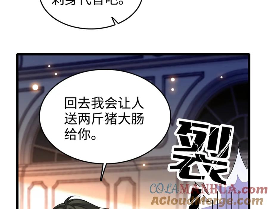 《全能千金燃翻天》18 准备准备，直播吧 第97页