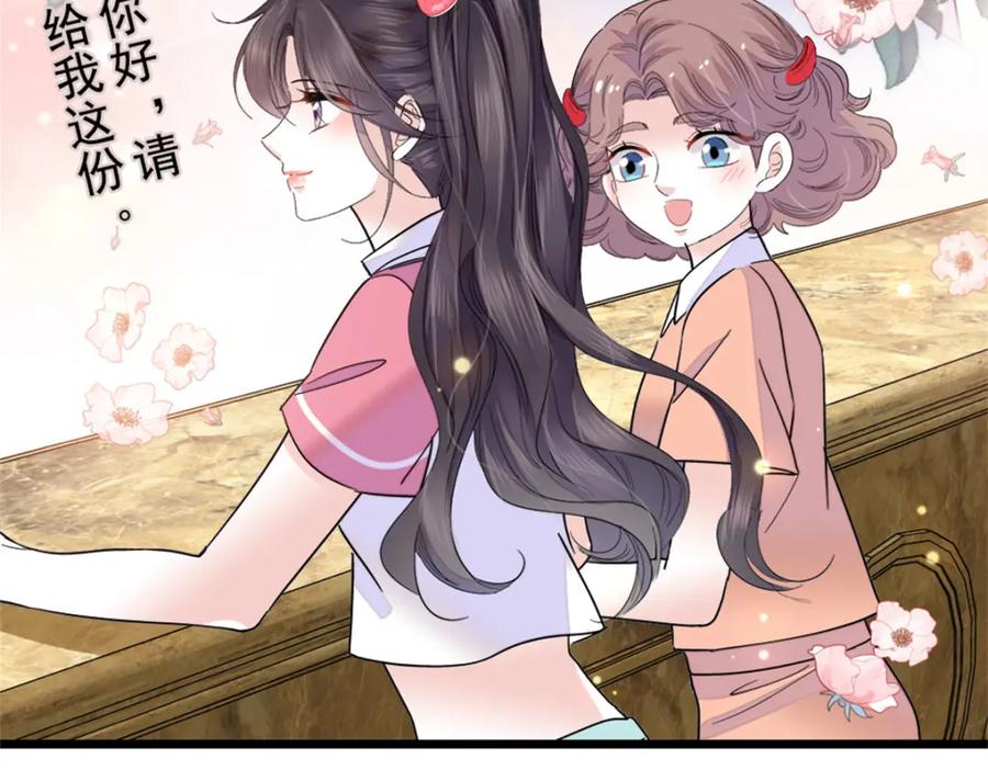 《全能千金燃翻天》18 准备准备，直播吧 第76页