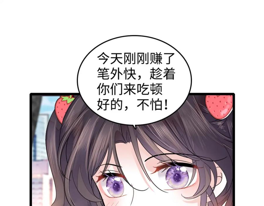 《全能千金燃翻天》18 准备准备，直播吧 第54页