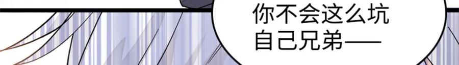 《全能千金燃翻天》18 准备准备，直播吧 第95页