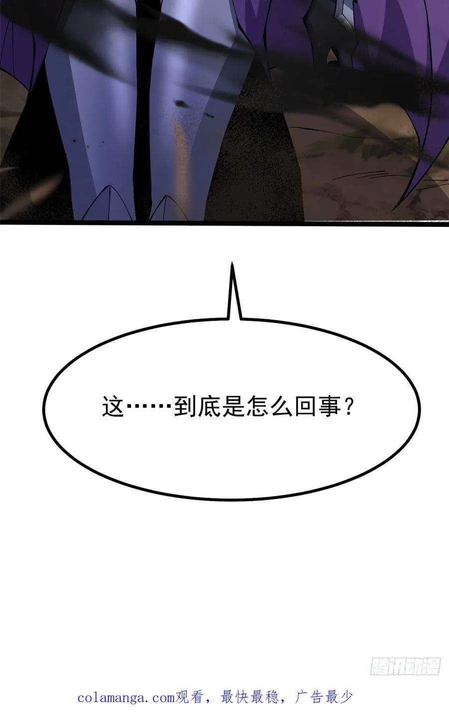 《我真不想学禁咒》第17话 第98页