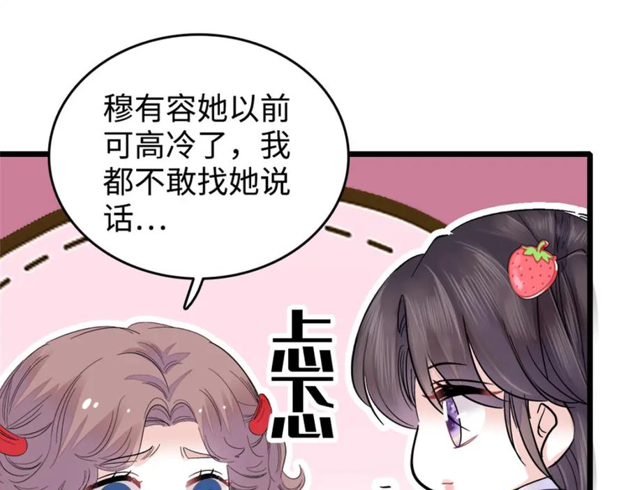 《全能千金燃翻天》18 准备准备，直播吧 第36页