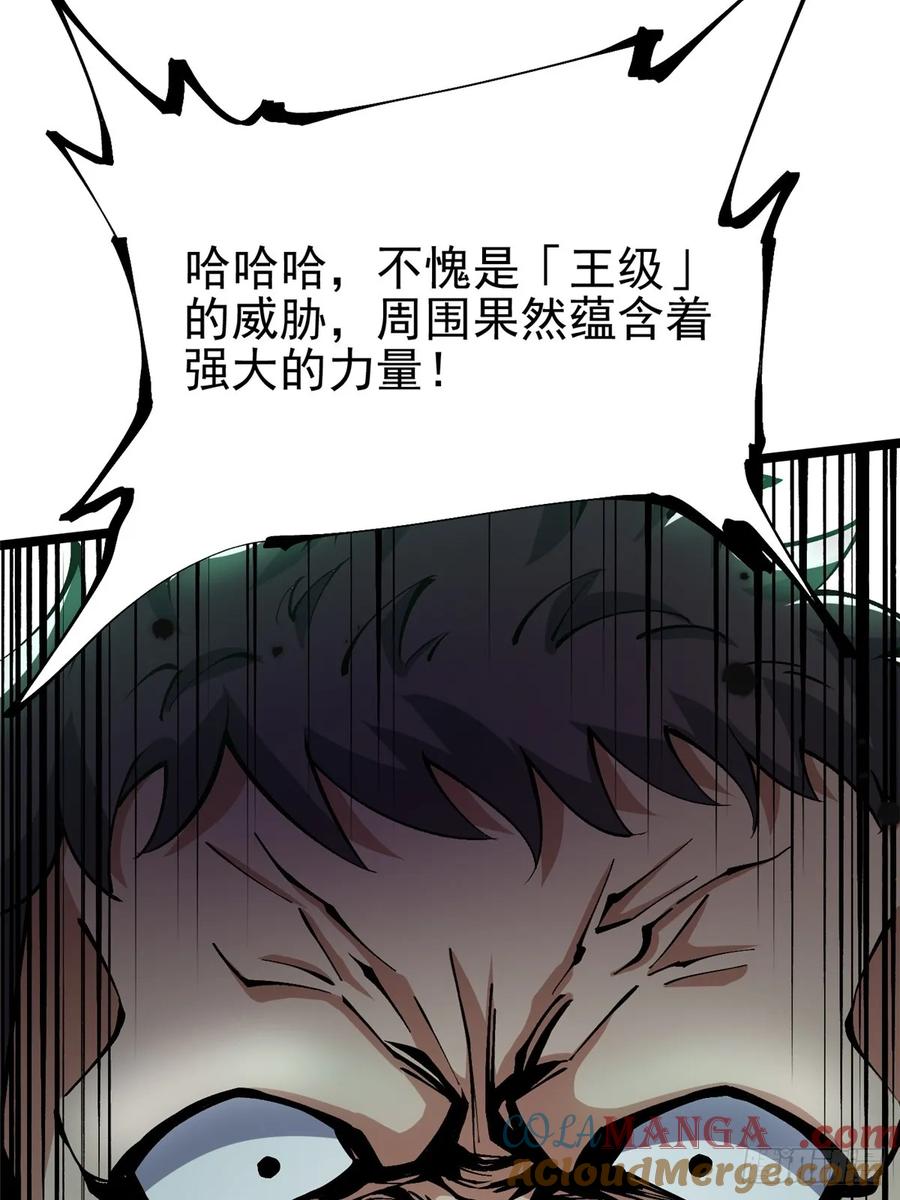 《我真不想学禁咒》第17话 第46页