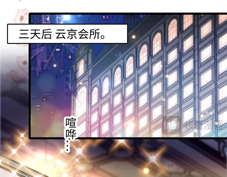 《全能千金燃翻天》18 准备准备，直播吧 第78页