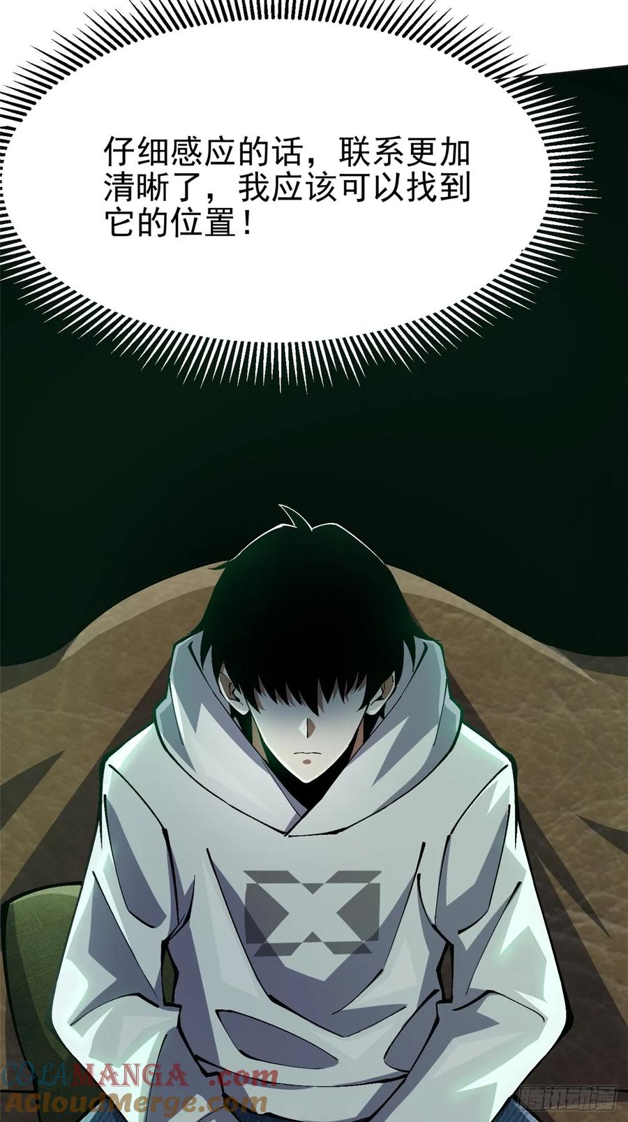 《我真不想学禁咒》第17话 第58页