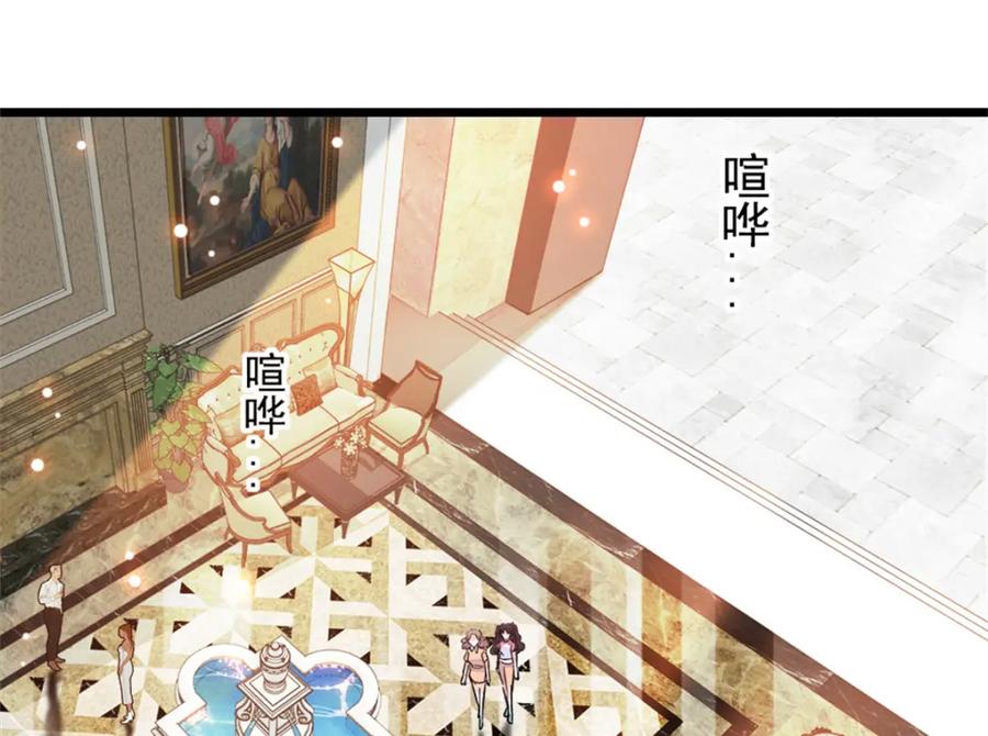 《全能千金燃翻天》18 准备准备，直播吧 第63页