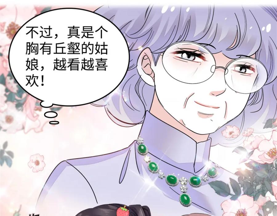 《全能千金燃翻天》18 准备准备，直播吧 第75页