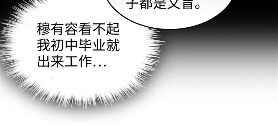 《全能千金燃翻天》18 准备准备，直播吧 第35页