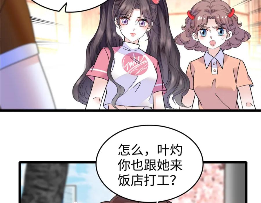 《全能千金燃翻天》18 准备准备，直播吧 第56页