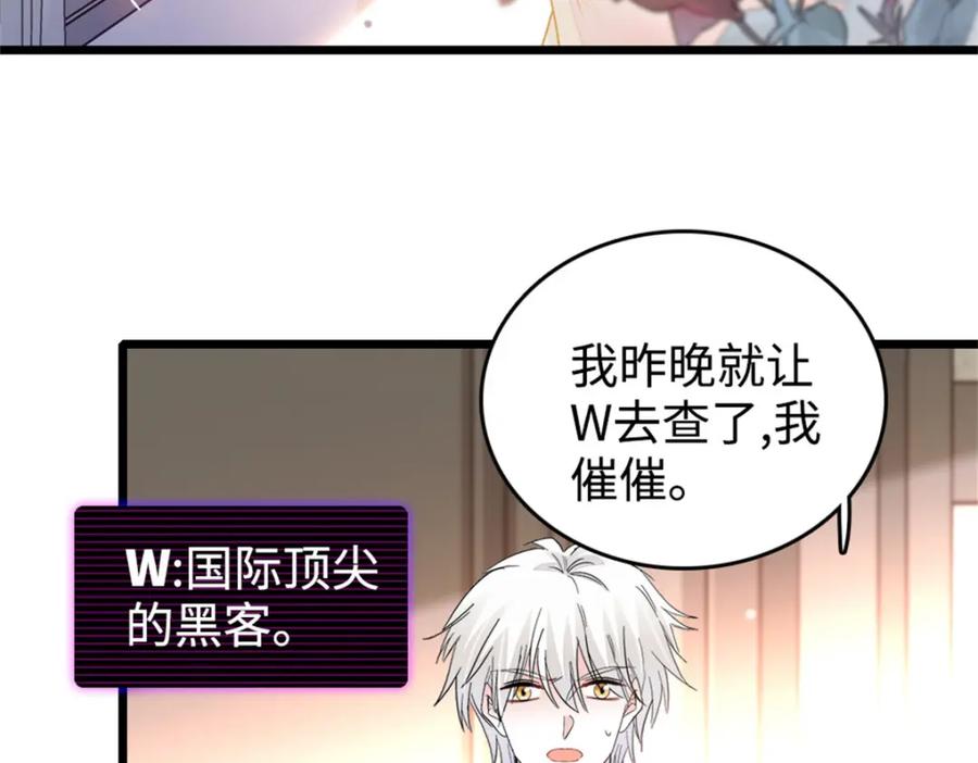 《全能千金燃翻天》18 准备准备，直播吧 第7页