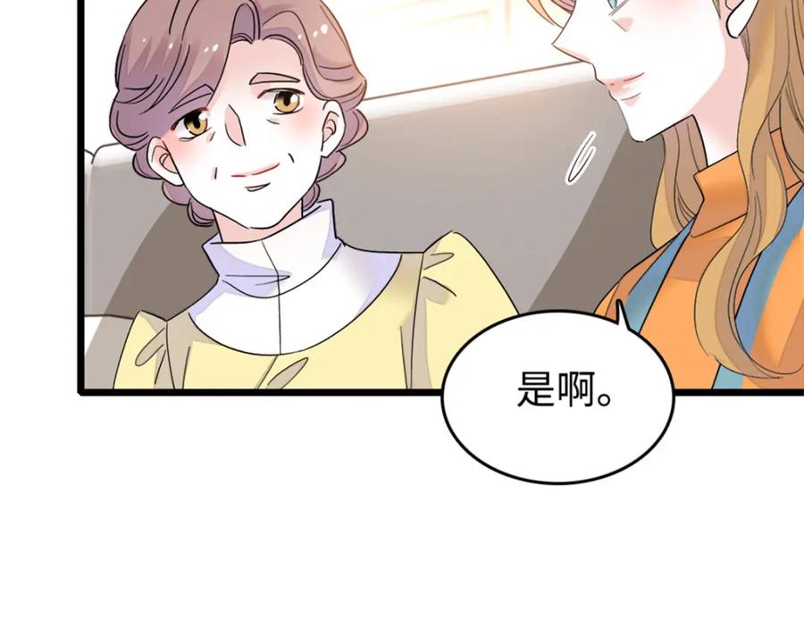 《全能千金燃翻天》18 准备准备，直播吧 第44页