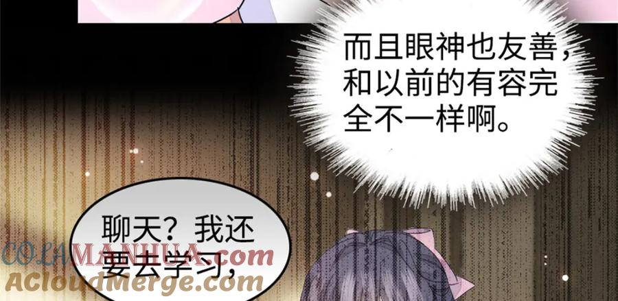 《全能千金燃翻天》18 准备准备，直播吧 第33页