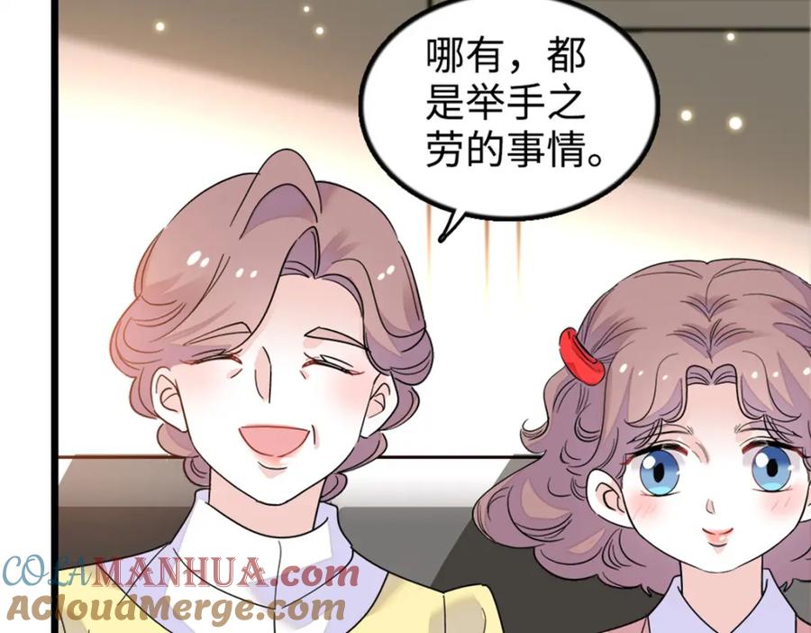 《全能千金燃翻天》18 准备准备，直播吧 第25页