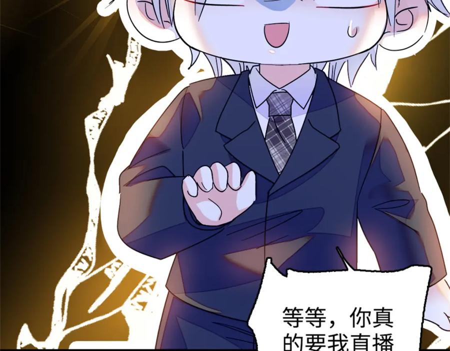 《全能千金燃翻天》18 准备准备，直播吧 第88页