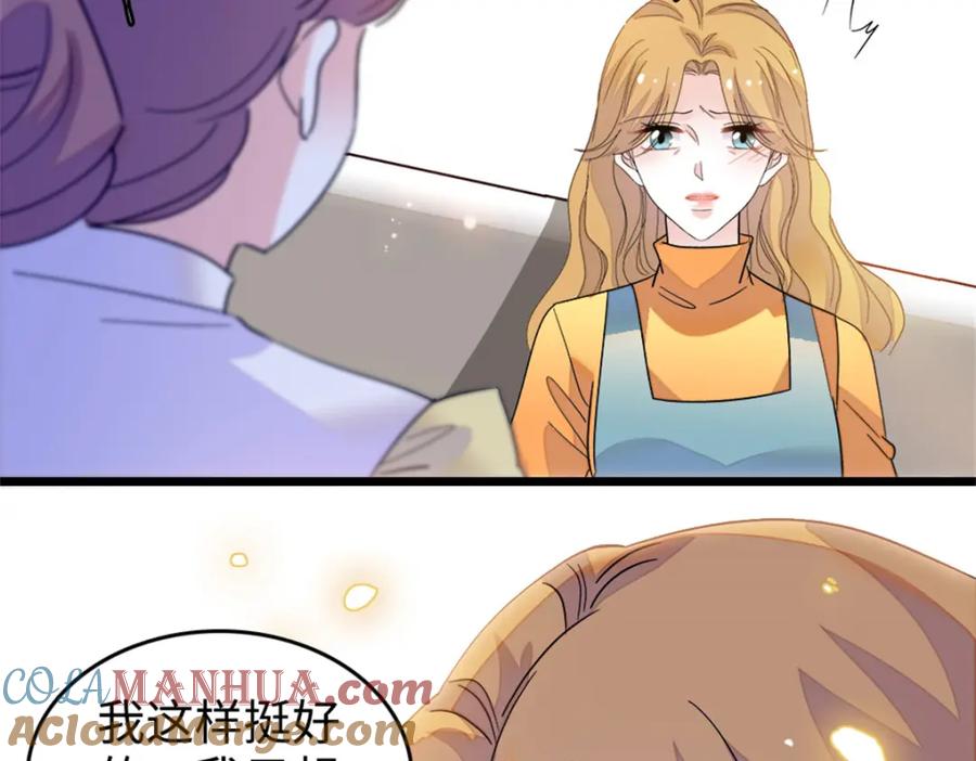 《全能千金燃翻天》18 准备准备，直播吧 第49页