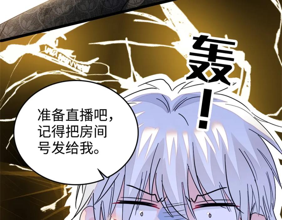 《全能千金燃翻天》18 准备准备，直播吧 第87页