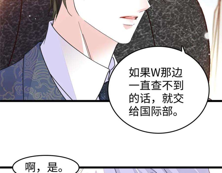 《全能千金燃翻天》18 准备准备，直播吧 第16页