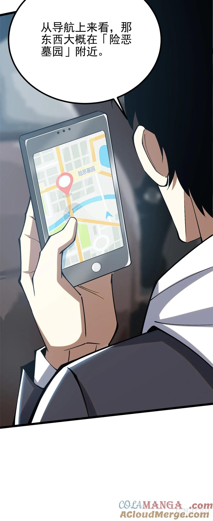 《我真不想学禁咒》第17话 第67页