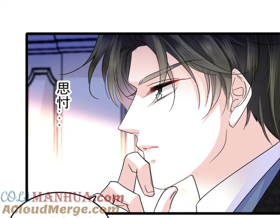 《全能千金燃翻天》18 准备准备，直播吧 第93页