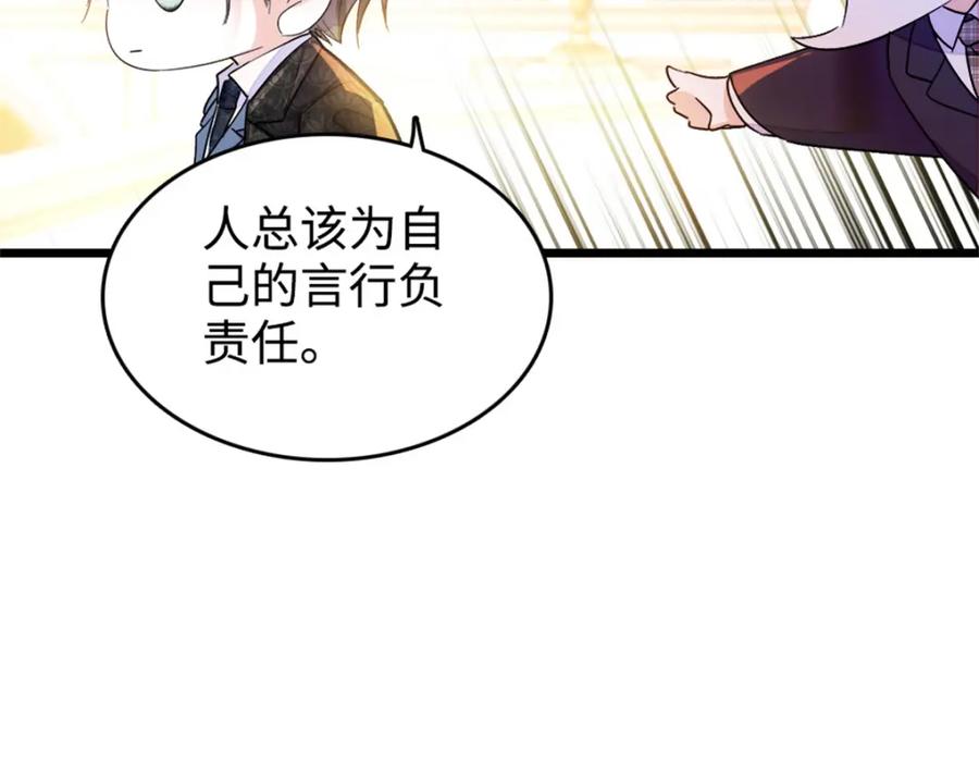 《全能千金燃翻天》18 准备准备，直播吧 第91页