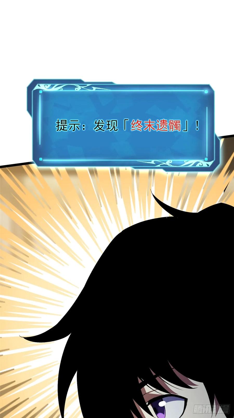 《我真不想学禁咒》第17话 第54页