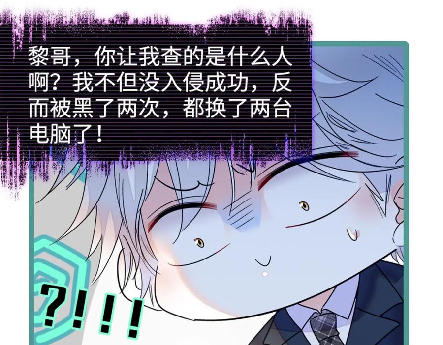 《全能千金燃翻天》18 准备准备，直播吧 第12页