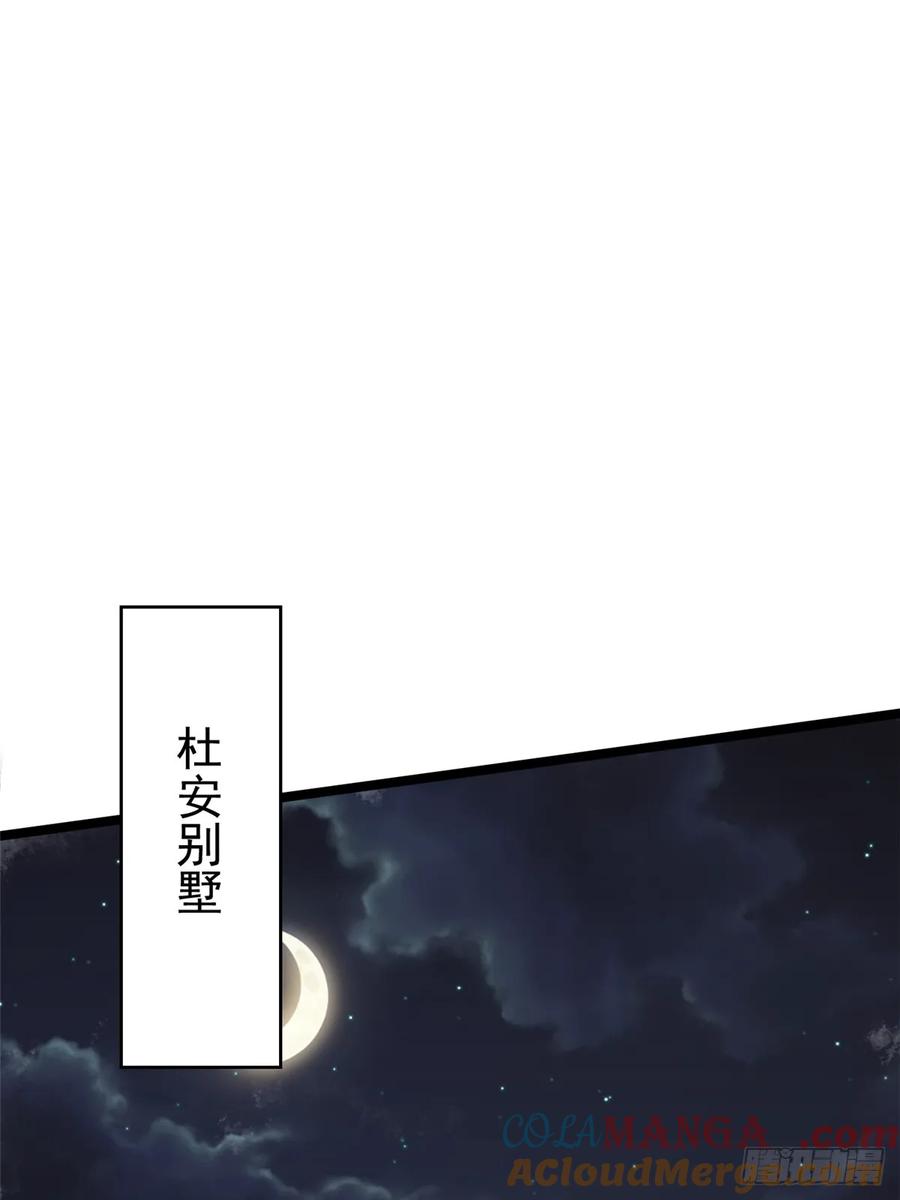 《我真不想学禁咒》第17话 第49页