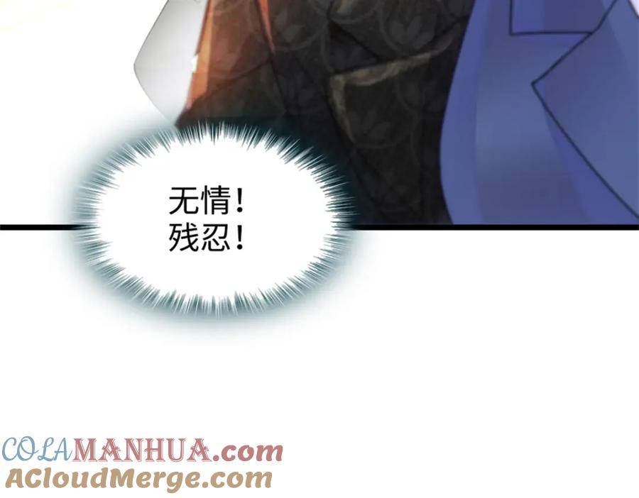 《全能千金燃翻天》18 准备准备，直播吧 第105页