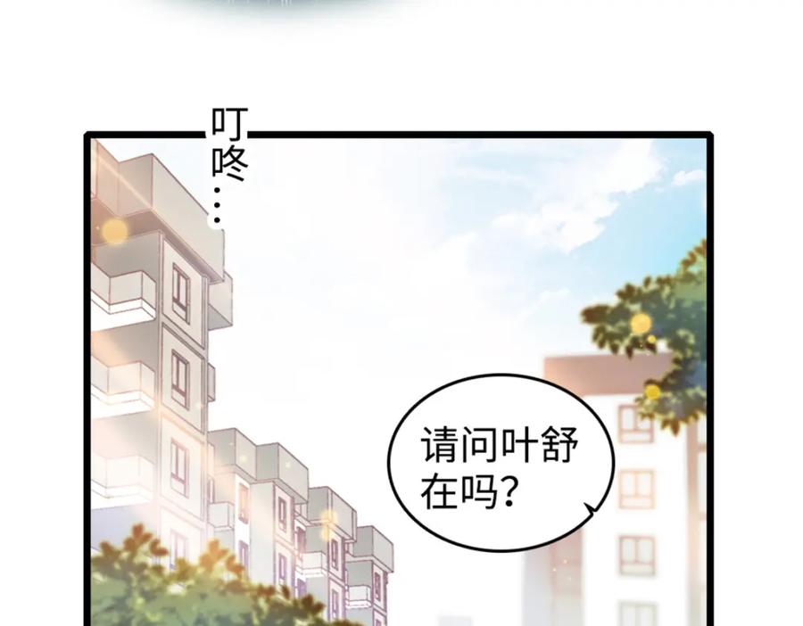 《全能千金燃翻天》18 准备准备，直播吧 第19页