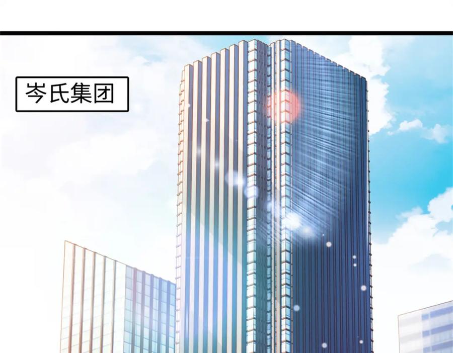 《全能千金燃翻天》18 准备准备，直播吧 第3页