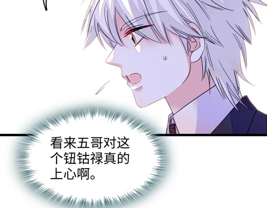 《全能千金燃翻天》18 准备准备，直播吧 第18页